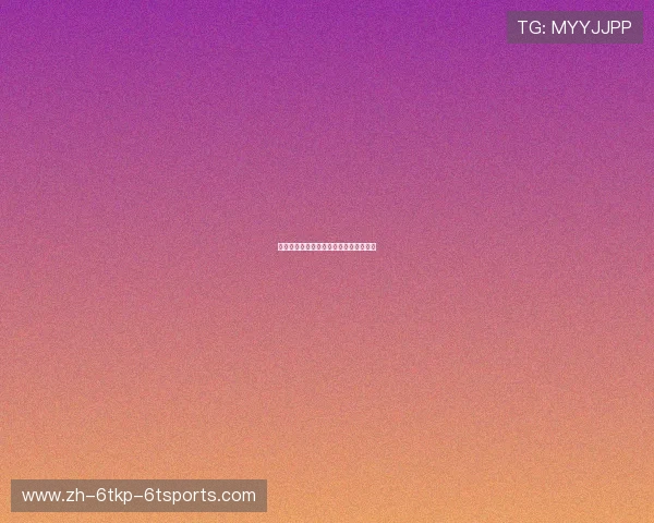 西甲积分榜历年变迁与强队竞争格局分析