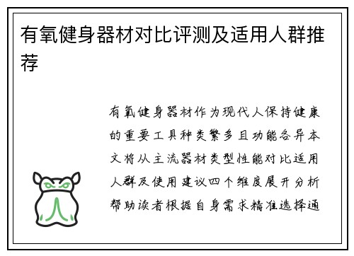/uploads/images/20250603/you-yang-jian-shen-qi-cai-dui-bi-ping-ce-ji-shi-yong-ren-qun-tui-jian.webp