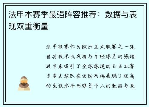 /uploads/images/20250725/fa-jia-ben-sai-ji-zui-qiang-zhen-rong-tui-jian-shu-ju-yu-biao-xian-shuang-chong-heng-liang.webp