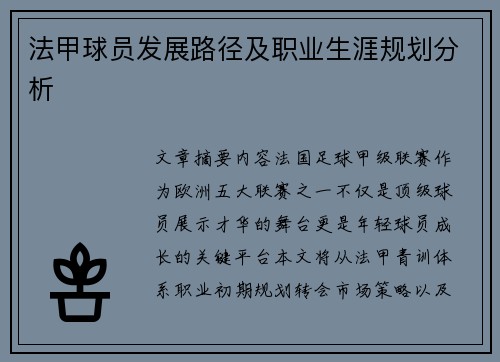 /uploads/images/20250725/fa-jia-qiu-yuan-fa-zhan-lu-jing-ji-zhi-ye-sheng-ya-gui-hua-fen-xi.webp